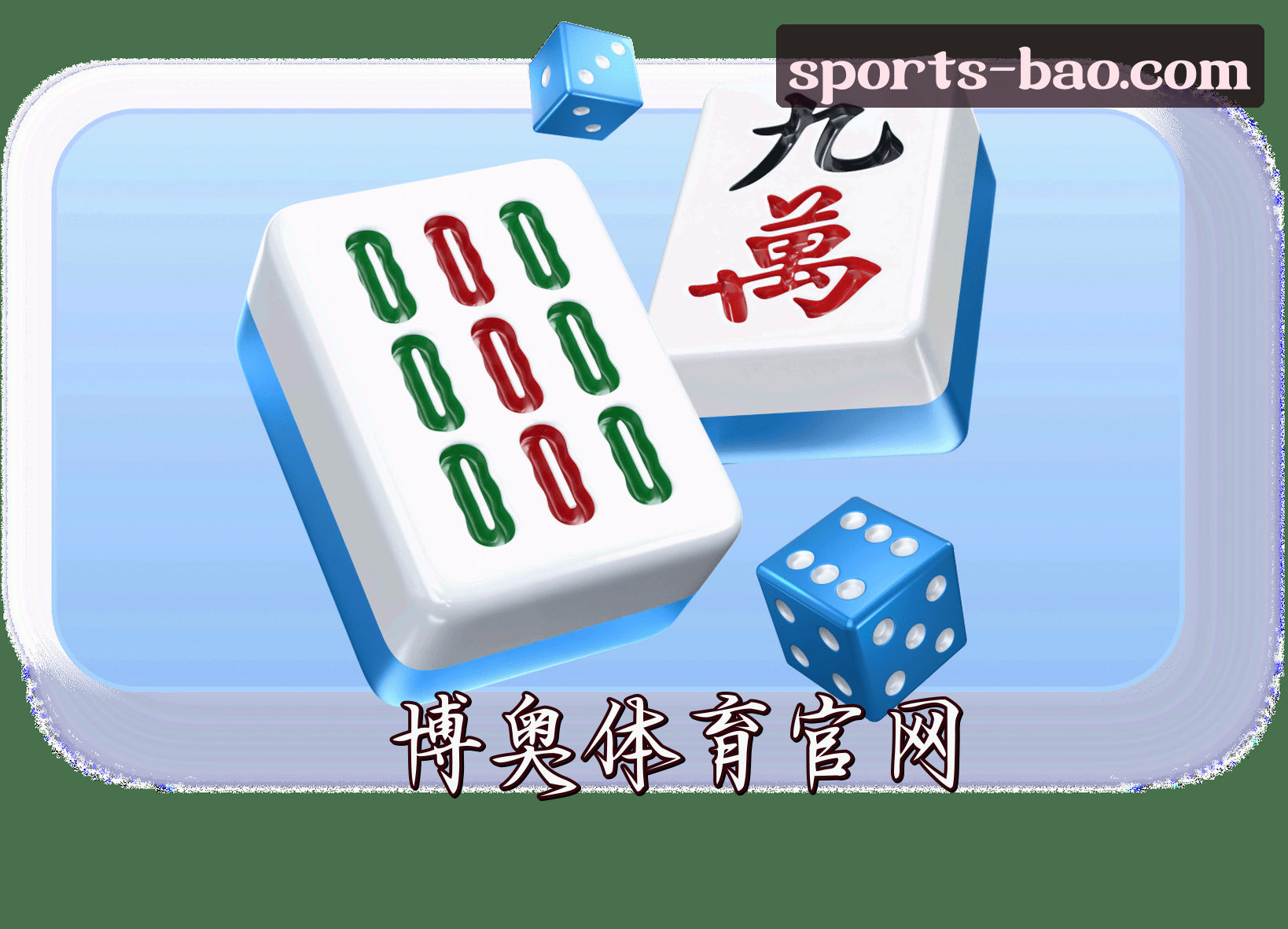 关于我们 - 博奥(BAO)官方网站 · 极致畅玩 · A7X9