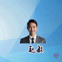 赵敏