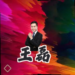 王磊