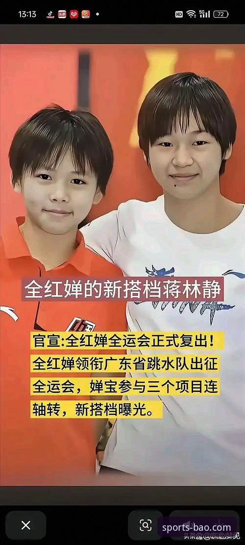 蒋林静跳水世界杯夺冠背后，博奥体育官网如何解析这位全红婵师妹的成长密码？